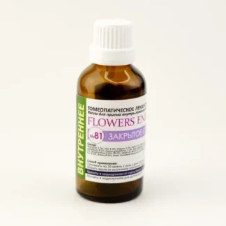 FLOWERS ENERGY № 81 ЗАКРЫТОЕ СЕРДЦЕ 50 МЛ