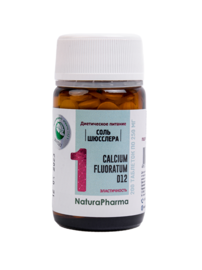 Соль Шюсслера № 1 CALCIUM FLUORATUM D12 (Calc Fluor) ФТОРИД КАЛЬЦИЯ 200 таблеток