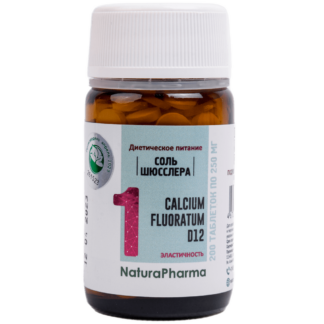 Соль Шюсслера № 1 Calcium Fluoratum D12 (Calc Fluor) Фторид Кальция