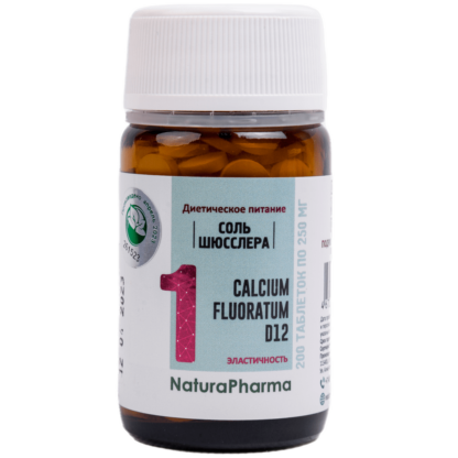 СОЛЬ ШЮССЛЕРА № 1 CALCIUM FLUORATUM D12 (CALC FLUOR) ФТОРИД КАЛЬЦИЯ