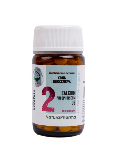 Соль Шюсслера № 2 CALCIUM PHOSPHORICUM D6 (Calc Phos) ФОСФАТ КАЛЬЦИЯ 200 таблеток