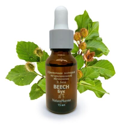 ЦВЕТОЧНАЯ ЭССЕНЦИЯ БАХА № 3 BEECH БУК ЦВЕТОК ТОЛЕРАНТНОСТИ 15 МЛ