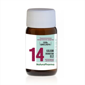 Соль Шюсслера № 14 Kalium bromatum Бромат калия D12 - 200 таблеток