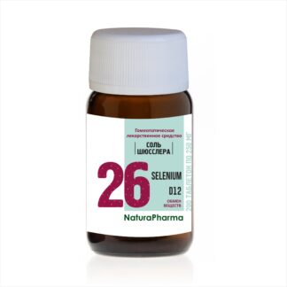 Соль Шюсслера № 26 Selenium Селен D12 - 200 таблеток