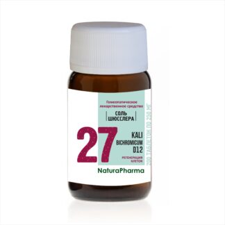 Соль Шюсслера № 27 Kalium bichromicum Бихромат калия D12 200 таблеток