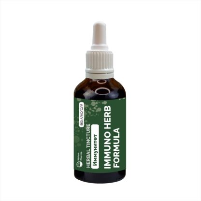 НАСТОЙКА РАСТИТЕЛЬНАЯ IMMUNO HERB FORMULA ИММУНИТЕТ 50 МЛ