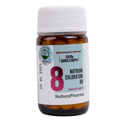 СОЛЬ ШЮССЛЕРА № 8 NATRIUM CHLORATUM D6 (NAT MUR) ХЛОРИД НАТРИЯ