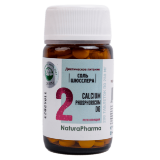 Соль Шюсслера № 2 Calcium Phosphoricum D6 (Calc Phos) Фосфат Кальция