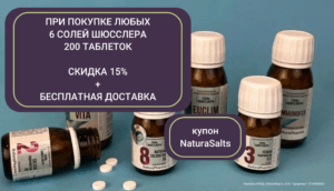 NaturaSalts