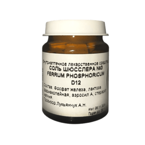 СОЛЬ ШЮССЛЕРА № 3 FERRUM PHOSPHORICUM D12 (FERRUM PHOS) ФОСФАТ ЖЕЛЕЗА - 40 ТАБЛЕТОК ПО 300 МГ