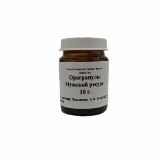Орогранулы Мужской ресурс