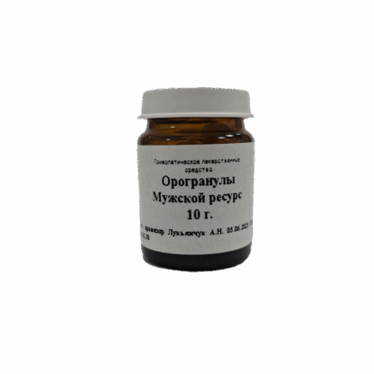 ОРОГРАНУЛЫ МУЖСКОЙ РЕСУРС