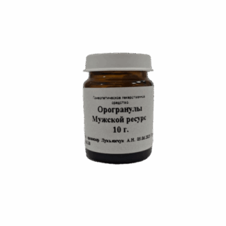Орогранулы Мужской ресурс