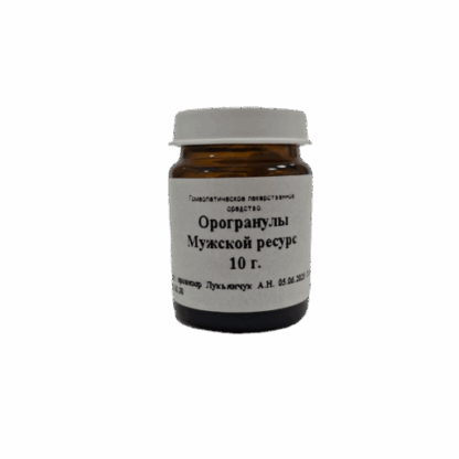 ОРОГРАНУЛЫ МУЖСКОЙ РЕСУРС