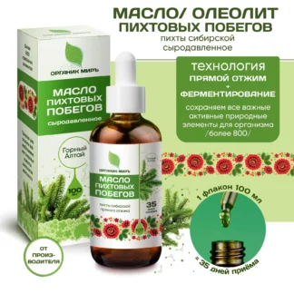 Масло Пихтовых побегов пихты сибирской сыродавленное 100 мл Горный Алтай органикМИРЪ