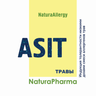 ASIT Травы
