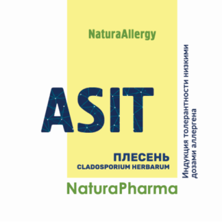 ASIT Плесень Cladosporium herbarium