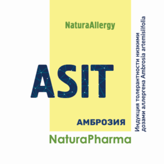 ASIT Амброзия