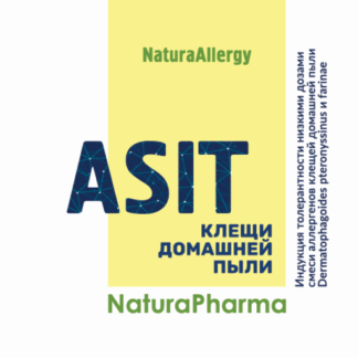 ASIT Клещи домашней пыли