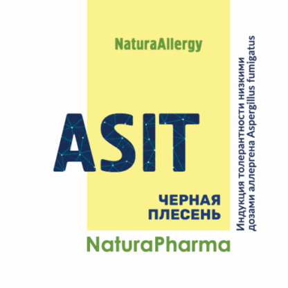 ASIT ЧЕРНАЯ ПЛЕСЕНЬ