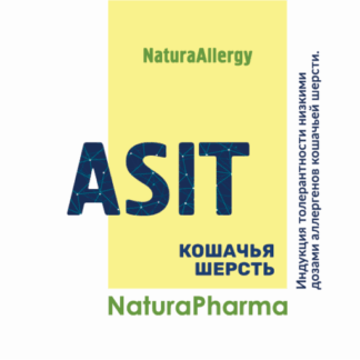 ASIT Шерсть кошки