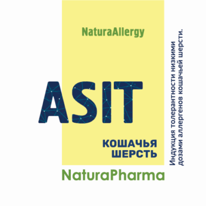 ASIT ШЕРСТЬ КОШКИ