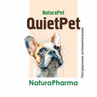 QuietPet Натуральное успокоительное