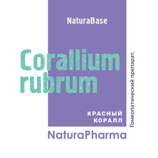 Гомеопатическое лекарственное средство Corallium Rubrum