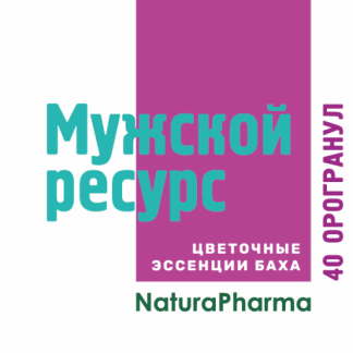 Орогранулы Мужской ресурс