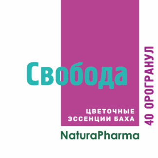 Орогранулы Свобода серии Ресурс