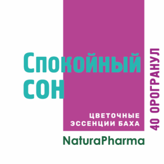 Орогранулы Спокойный сон серии Ресурс