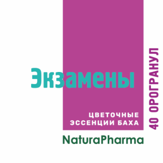 Орогранулы Экзамены серии Ресурс