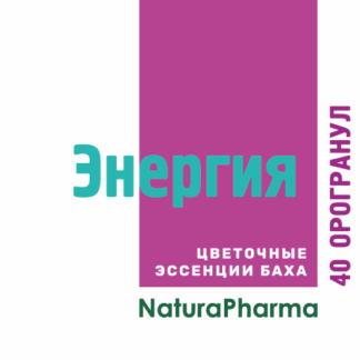 Орогранулы Энергия серии Ресурс