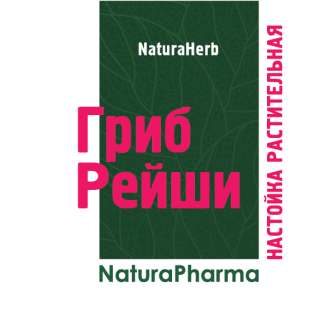 Настойка растительная Гриба Рейши