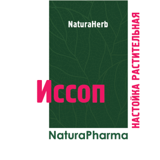 Настойка растительная Иссопа