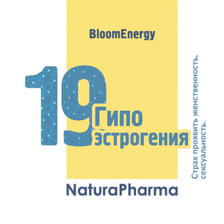 Трансперсональный комплекс № 19 Гипоэстрогения