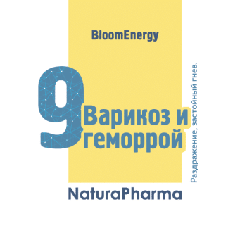 Трансперсональный комплекс № 9 Варикоз геморрой